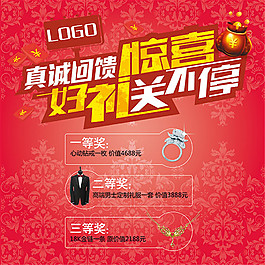 紅色抽獎(jiǎng)箱包裝