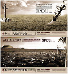 中國(guó)風(fēng)地產(chǎn)海報(bào)