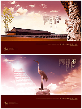 高檔房地產海報
