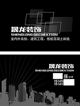 裝飾名片