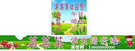接送站广告