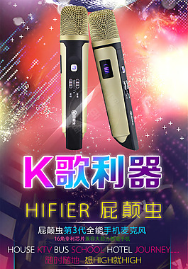 手機麥克詳情