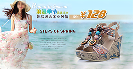 淘寶印花涼鞋海報