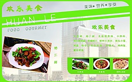 美食