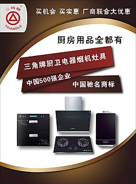 廚房彩頁(yè) 定版