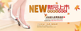 女鞋新品上市海報
