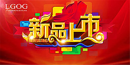 新品上市海報