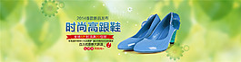 女鞋清新海報(bào)