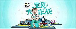 儿童玩具专场海报