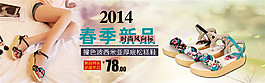 淘寶時(shí)尚女鞋店海報(bào)