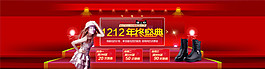 淘寶女鞋促銷海報