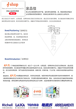 品牌故事详情页