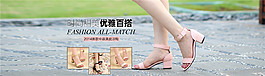 淘寶女士涼鞋海報(bào)