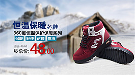 淘寶女鞋海報(bào)設(shè)計(jì)