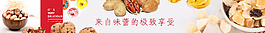 美食psd源文件