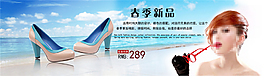 淘寶藍(lán)色女鞋海報(bào)
