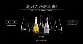 起泡酒海報(bào)封面矢量素材