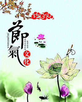 1節氣