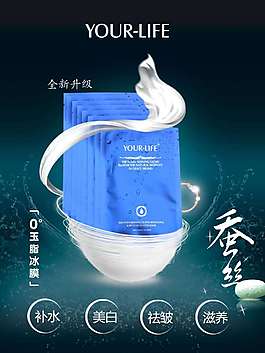 進(jìn)口蠶絲面膜