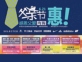 父親節(jié)惠矢量海報