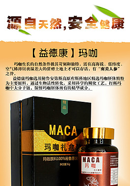 益德康