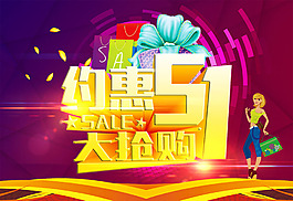 約會51大搶購