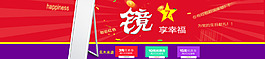 天貓首頁