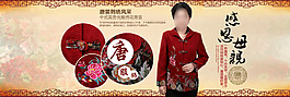 淘寶女裝母親節(jié)促銷海報設計PSD素材