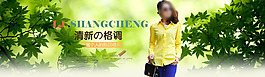 淘寶時(shí)尚女裝海報(bào)PSD素材