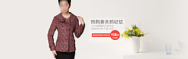 淘寶媽媽裝促銷海報(bào)設(shè)計(jì)PSD素材