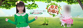 淘寶童裝春季促銷海報(bào)設(shè)計(jì)PSD素材