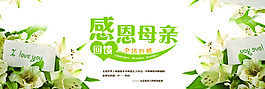淘寶母親節(jié)活動(dòng)海報(bào)設(shè)計(jì)PSD素材