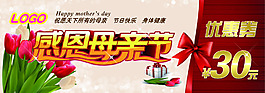 淘寶母親節(jié)優(yōu)惠促銷海報(bào)設(shè)計(jì)PSD素材