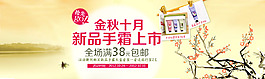 淘寶手霜促銷海報(bào)設(shè)計(jì)PSD素材