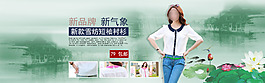 淘寶雪紡衫促銷海報(bào)設(shè)計(jì)PSD素材