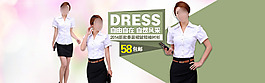 淘寶職業(yè)女裝促銷海報(bào)設(shè)計(jì)PSD素材