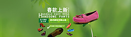 淘寶春季女鞋促銷海報背景設計PSD素材