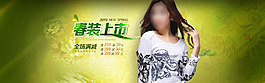 淘寶春裝上市海報(bào)背景設(shè)計(jì)PSD素材