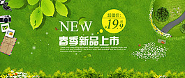 淘寶春季新品上市海報設(shè)計PSD素材