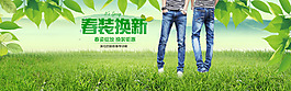 淘寶男士牛仔褲促銷海報背景設(shè)計PSD素材
