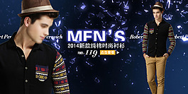 男裝海報