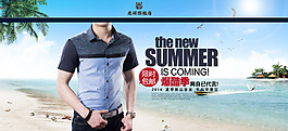 男裝海報(bào) 首頁(yè)店招設(shè)計(jì)