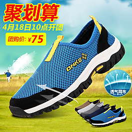 淘寶男鞋團(tuán)購促銷海報設(shè)計(jì)PSD素材