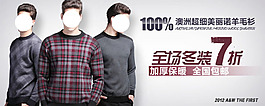 全場冬裝7折男裝海報(bào)