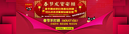 淘寶節日海報背景設計PSD素材