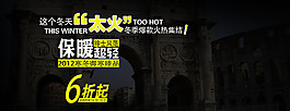 保暖男裝海報(bào)