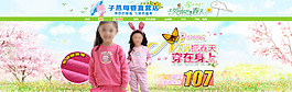 淘寶童裝促銷海報(bào)設(shè)計(jì)PSD素材