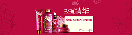 淘寶化妝品促銷宣傳海報(bào)設(shè)計(jì)PSD素材