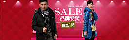 淘寶男女羽絨服促銷(xiāo)海報(bào)設(shè)計(jì)PSD素材