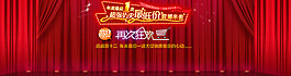 淘寶雙12狂歡促銷海報PSD素材